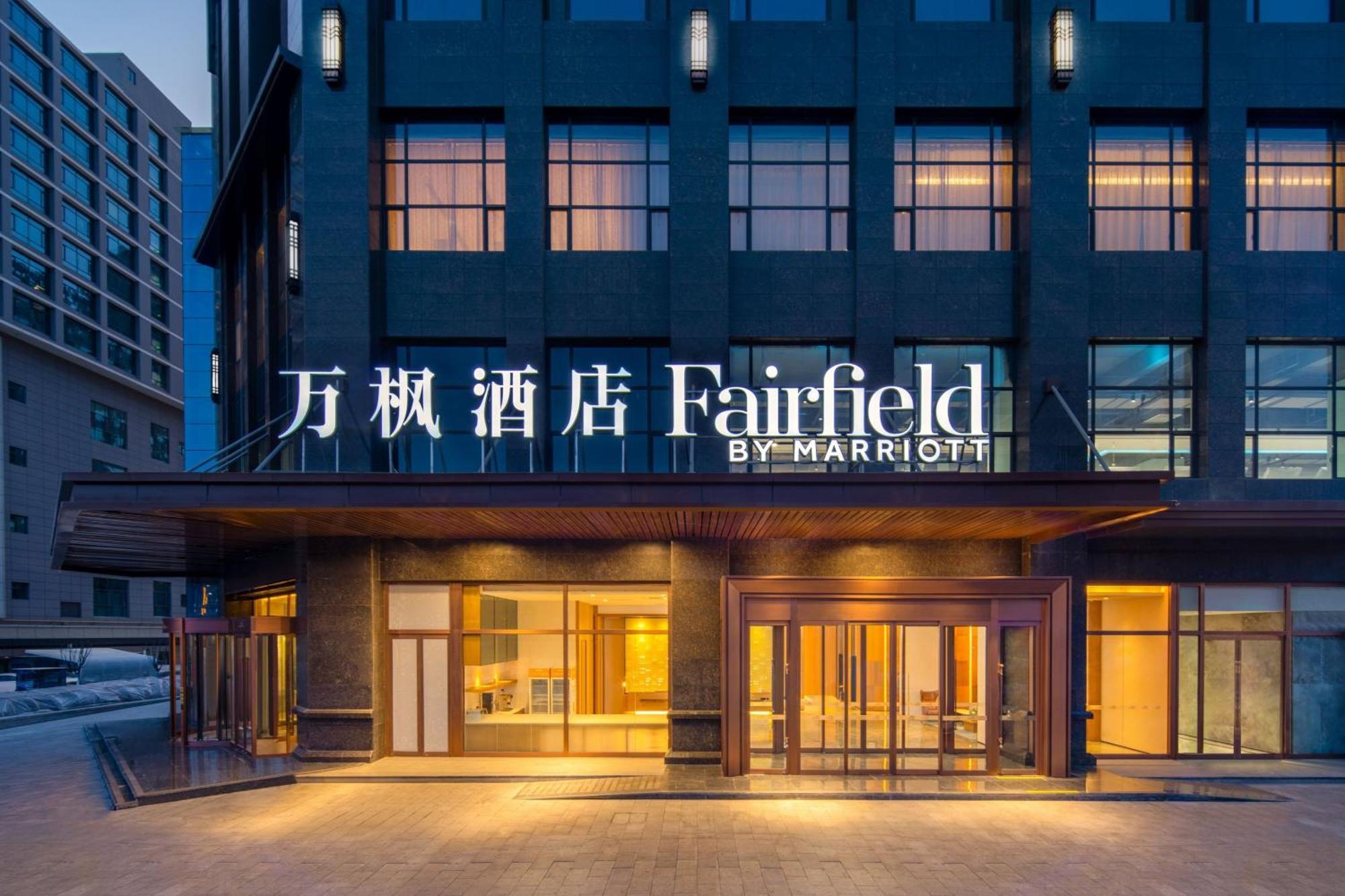 فندق Fairfield By Marriott Baiyin Downtown المظهر الخارجي الصورة